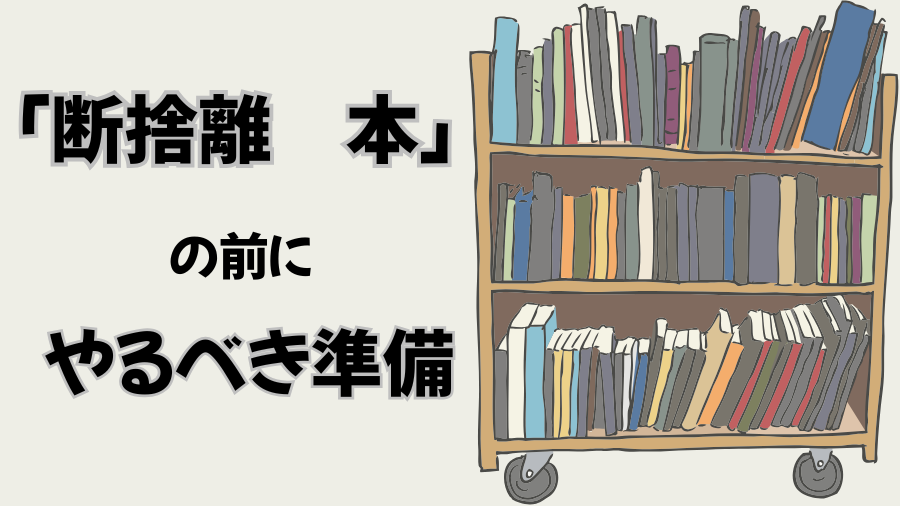 本棚のイラスト