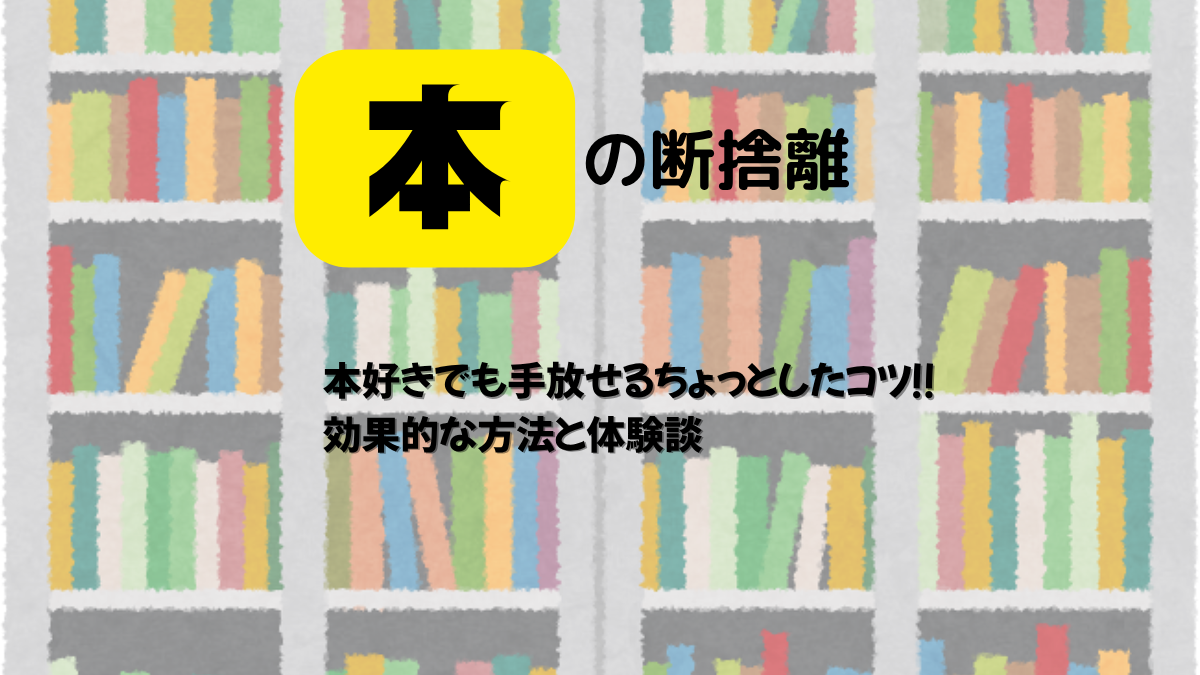 本棚のイラスト