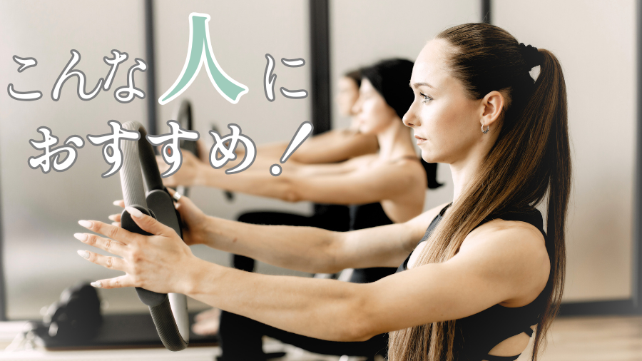 ピラティスリングをする女性たち