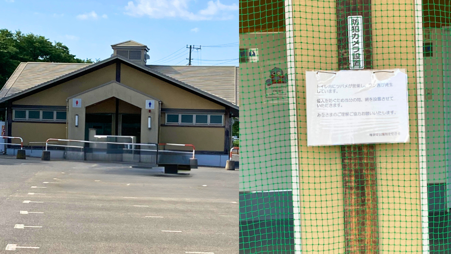 トイレと貼られていた掲示
