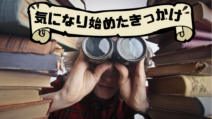 双眼鏡を覗いている本に囲まれた女性