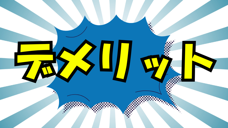 強調