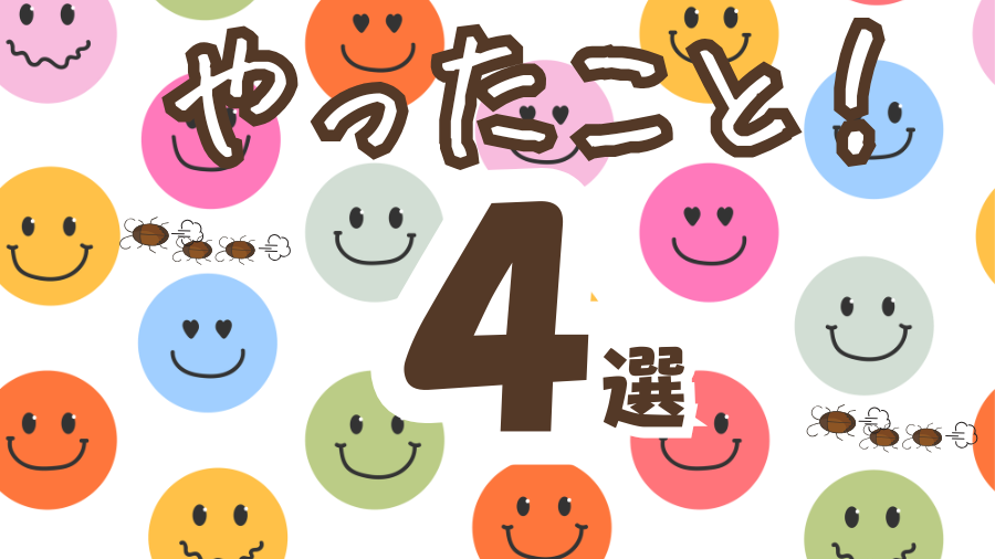ニコちゃんマーク