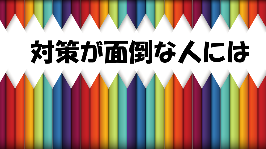 色鉛筆