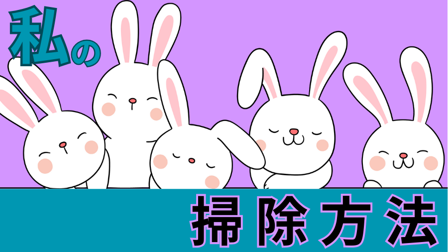 ５匹のうさぎ