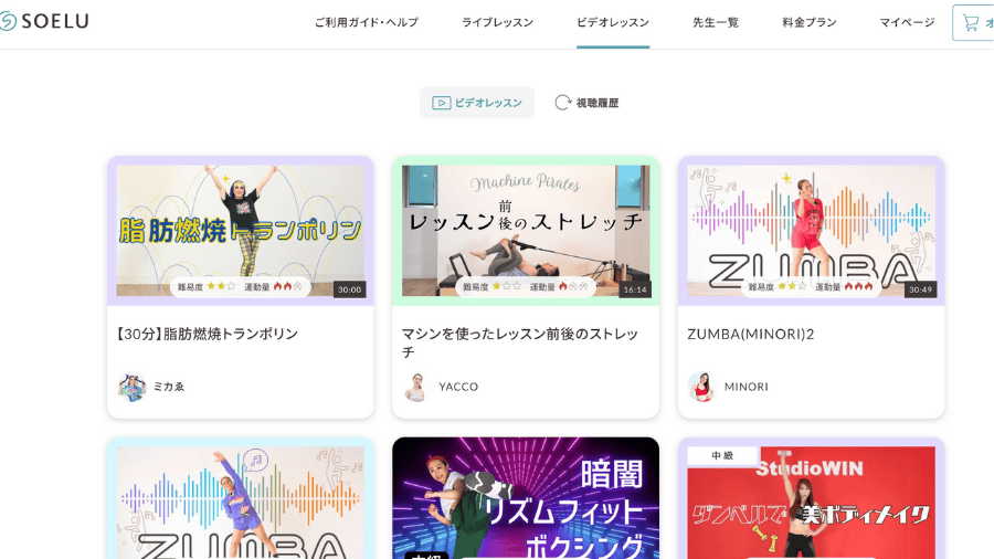 SOELUのビデオレッスン