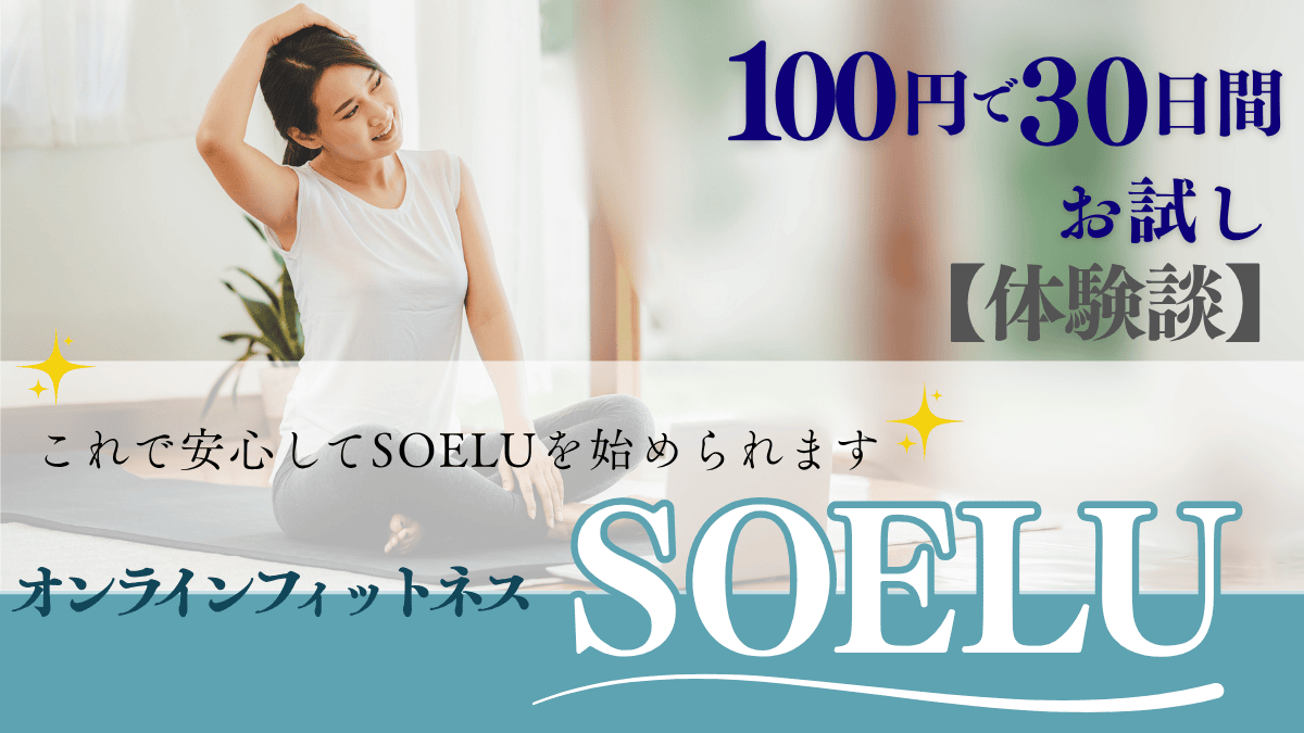 オンラインヨガをする女性