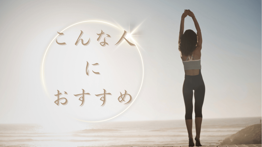 背伸びをする女性