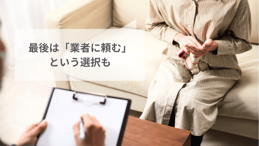 業者と打ち合わせ